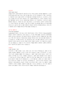 자기소개서 &#039;현대자동차 최종 합격&#039; &#039;생산직&#039; &#039;품질팀&#039; &#039;R&amp;D&#039;