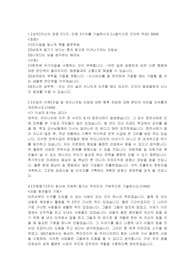 자기소개서 &#039;GS건설&#039; &#039;최종 합격&#039; &#039;과제 A++&#039;