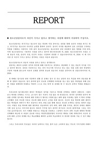 청소년상담자로서 자신이 가지고 있다고 생각하는 자질에 대하여 서술하여 주십시오.