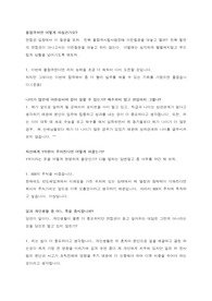 면접 예상 질문 및 답변 총정리