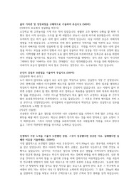 자기소개서 &#039;제약회사&#039; &#039;한국콜마&#039; &#039;최종합격&#039; &#039;생산&#039; &#039;품질&#039;