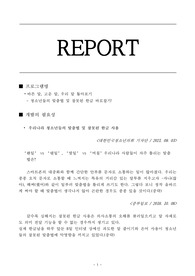 청소년지도사로서 청소년을 위한 프로그램 기획하기