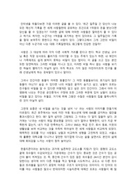 영화 &#039;그녀가 죽었다&#039; 영화감상문