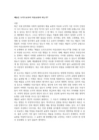 예술은 도덕으로부터 자유로워야 하는가 레포트