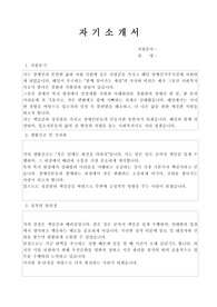 장애인거주시설 해밀 자기소개서
