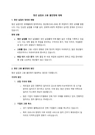 청년 실업과 고용 불안정에 대해