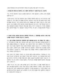 2024 한화첨단소재 생산직(자동차 부품 생산팀) 최종합격 자기소개서