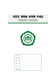 자료 표지