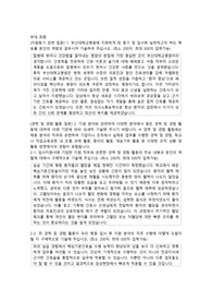 2021 부산대학교병원 합격자소서