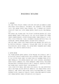 전시디자이너 자기소개서