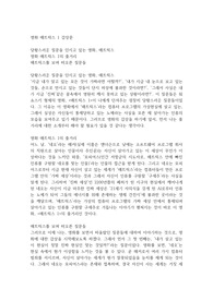 영화 매트릭스 1 감상문