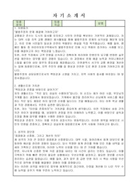 인천광역시 서구 불법주정차상담요원 자기소개서, 직무수행계획서