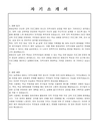 평창군 시간선택제임기제공무원(평생교육사) 자기소개서, 직무수행계획서