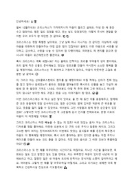 크리스마스 편지