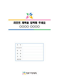 자료 표지