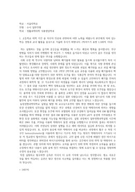 서울대학교 식품영양학과 수시 합격 자기소개서