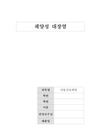 궤양성 대장염 문헌고찰