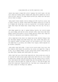 윤석열 대통령 탄핵 소추 및 탄핵 가결에 대한 내 생각
