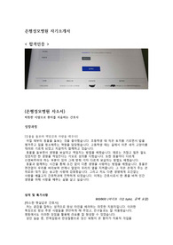 은평성모병원 자기소개서(합격인증O)(스펙O)저스펙!!
