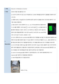 Reduction of Aldehydes to Alcohols 결과레포트 A+