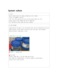 Sputum culture