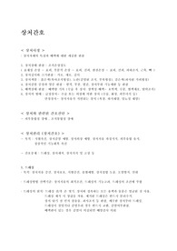상처 간호