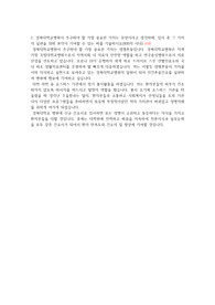 2023 경북대학교병원 신규간호사 합격 자소서