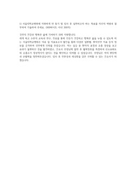2023 서울대학교병원 신규간호사 합격 자소서