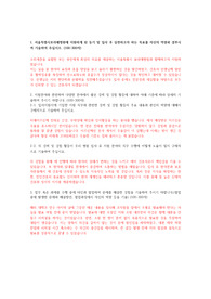 2023 보라매병원 신규간호사 합격 자소서