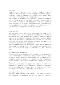 2023 일산백병원 신규간호사 자소서