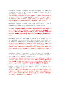2023 보훈병원 신규간호사 합격 자소서