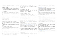 효소학 요약정리