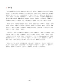 콰시오커 리포트