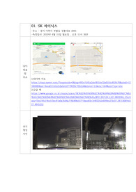대기오염기상학 레포트(굴뚝의 연기형상과 대기안정도분석-리차드슨수, 파스킬안정도,)