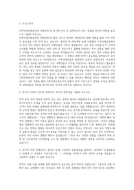 인천국제공항보안 보안직 자기소개서