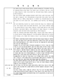성모자애드림힐 자기소개서