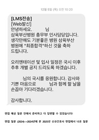 삼육부산병원 합격 자기소개서+면접 준비(2025년, 최종합격, 인증O)