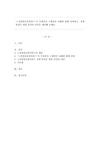 &#039;노인맞춤돌봄서비스&#039;가 무엇인지 구체적인 사례와 함께 설명하고, 정책 발전을 위한 본인의 의견을 제시해 보세요.
