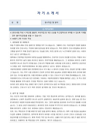 국립목포병원 간호직공무원 자기소개서, 직무수행계획서