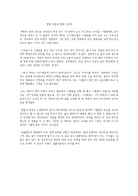 영화 양들의 침묵 감상문