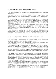 현대유비스병원_신입간호사_최종합격_자기소개서_자소서 전문가에게 유료첨삭 받은 자료입니다.