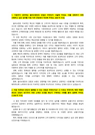 CJ올리브영_상품디자인_최종합격 자기소개서_자소서 전문가에게 유료첨삭 받은 자료입니다.