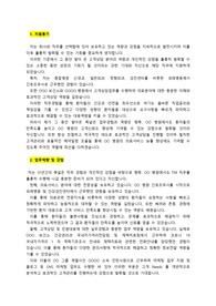 OO치과병원_고객상담(경력직)TM_최종합격_자기소개서_자소서 전문가에게 유료첨삭 받은 자료입니다.