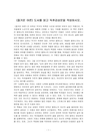 (즐거운 어른) 도서를 읽고 독후감상문을 작성하시오.