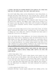 2024 안동의료원 자소서+면접 (최종합격)