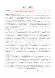 국방대학교 공무직 근로자(체력단련장 장비담당) 자기소개서