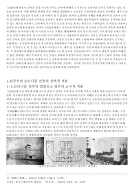 일제시대 관공서 한국 건축
