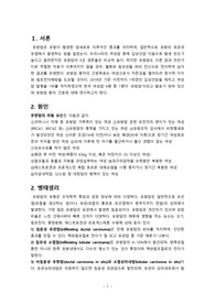 [A+성인간호학] 유방암케이스스터디(간호진단3개, 간호과정3개)