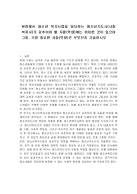 현장에서 청소년 복지사업을 담당하는 청소년지도사(사회복지사)가 갖추어야 할 자잘(역량)에는 어떠한 것이 있으며 그중, 가장 중요한 자질(역량)은 무엇인지 기술하시오
