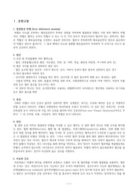 철결핍성 빈혈 간호과정